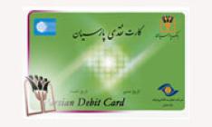 بانک پارسیان در میان بانک های خصوصی بیشترین تعداد کارت را صادر کرده است
