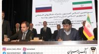 امضای یادداشت تفاهم بانک پارسیان با موسسه بیمه صادراتی روسیه ( اکسیارEXIAR  )