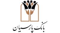 بانک پارسیان طلایه‌دار حمایت از نهادهای حمایتی 