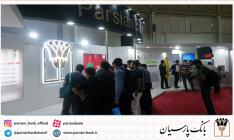 حضور فعال و اثرگذار بانک پارسیان در نمایشگاه بین المللی الکامپ  