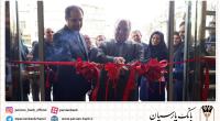 افتتاح سیصد و بیست و هفتمین شعبه بانک پارسیان