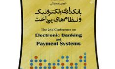 در همایش بین المللی بانکداری الکترونیک و نظام های پرداخت بانک مرکزی؛ بانک پارسیان بانک برتر در ارایه طرح نیوشا &#40;تلفنبانک گفتاری) شد